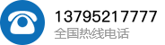 熱線電話